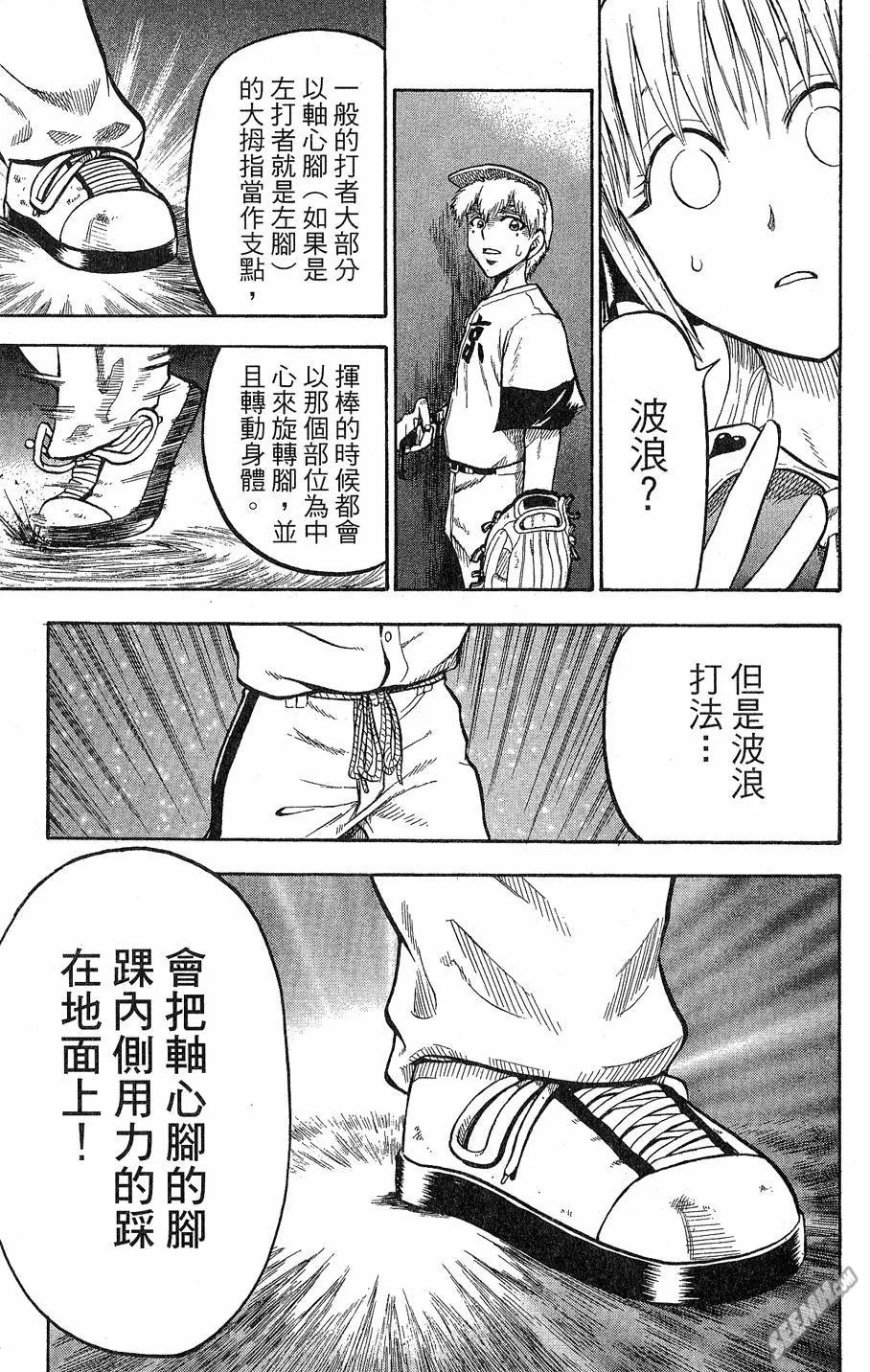 第09卷 第36页