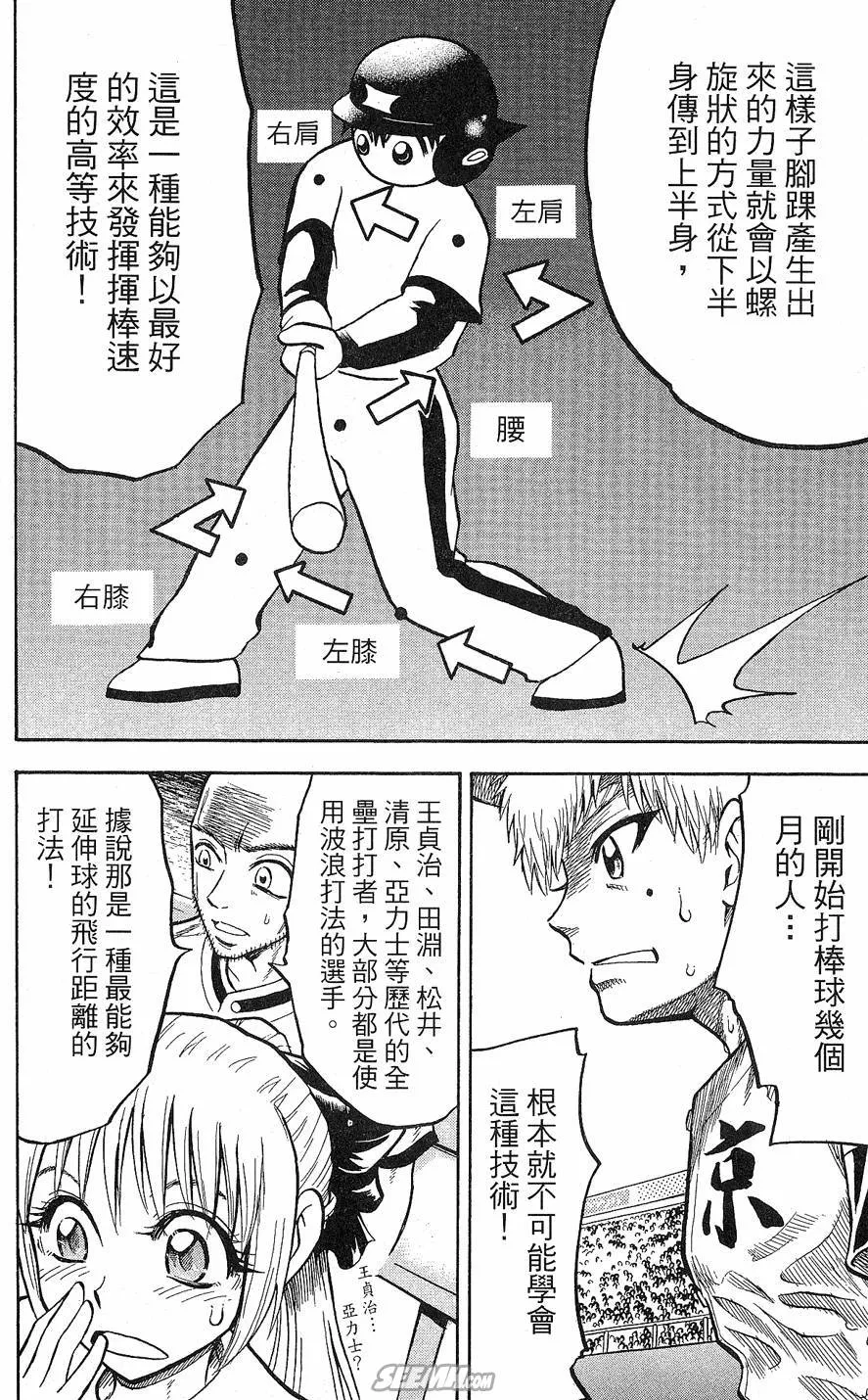 第09卷 第37页