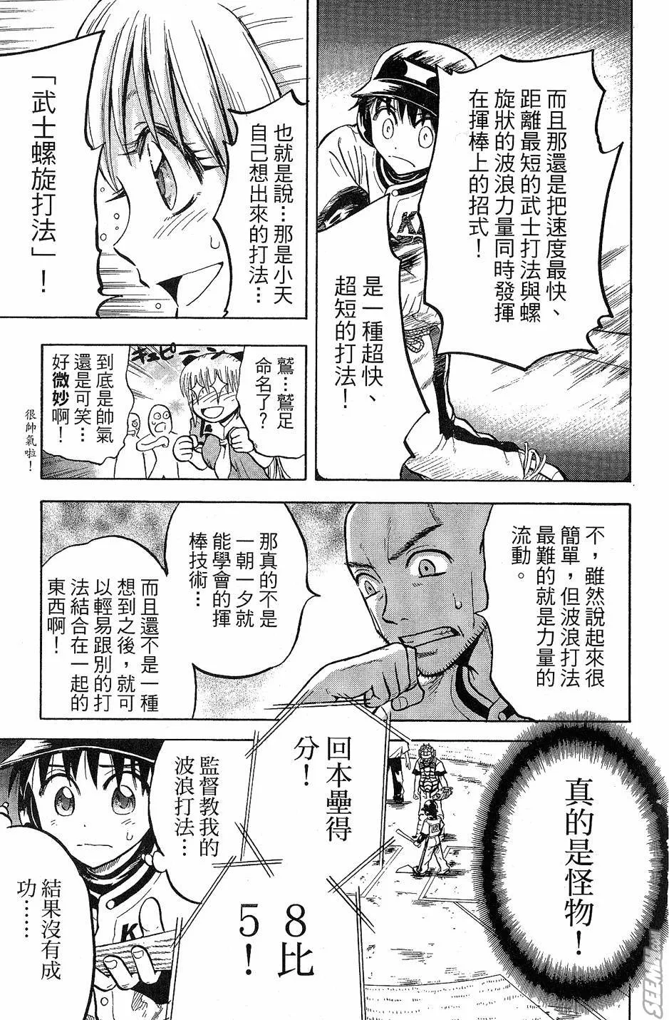 第09卷 第38页