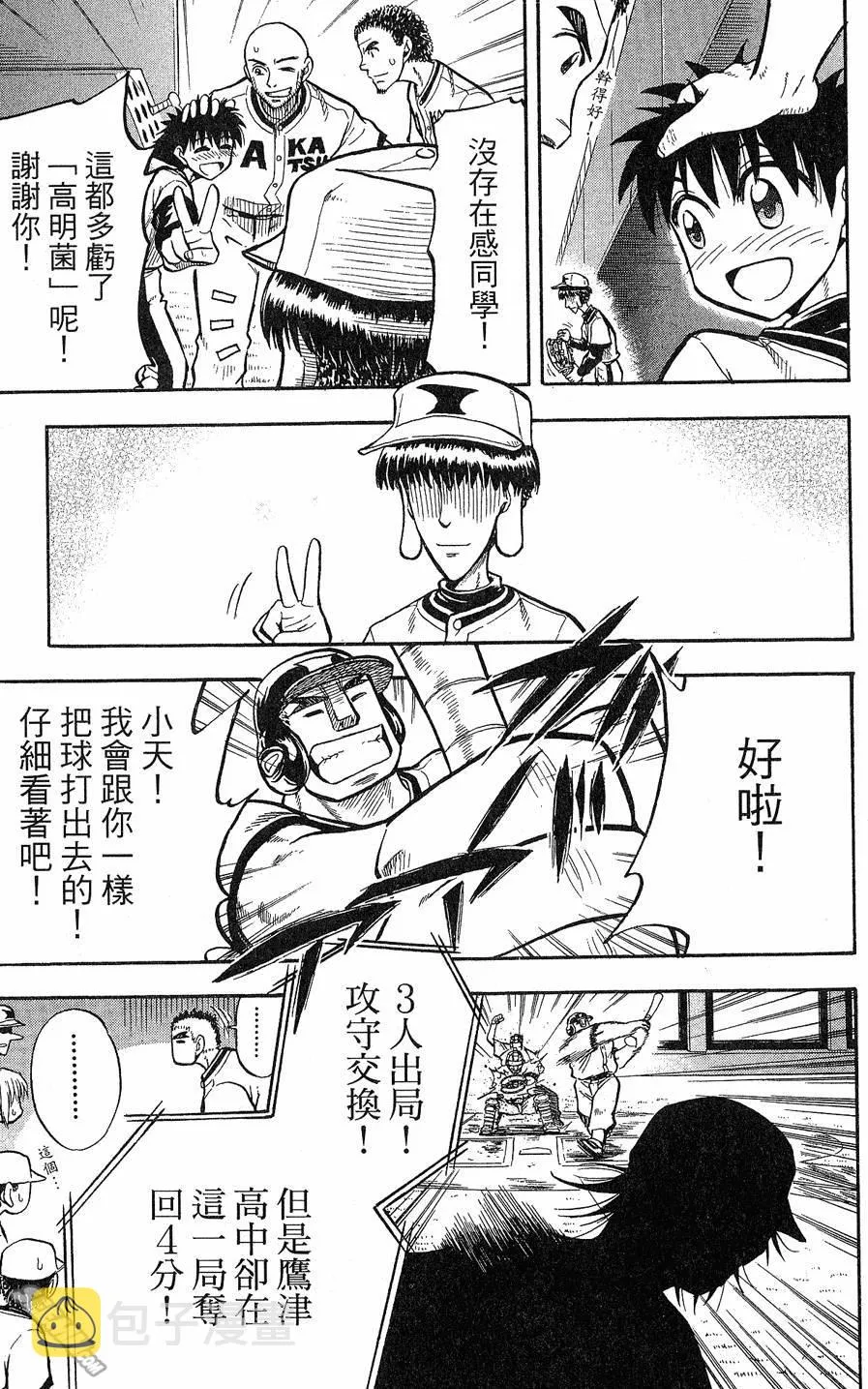 第09卷 第40页