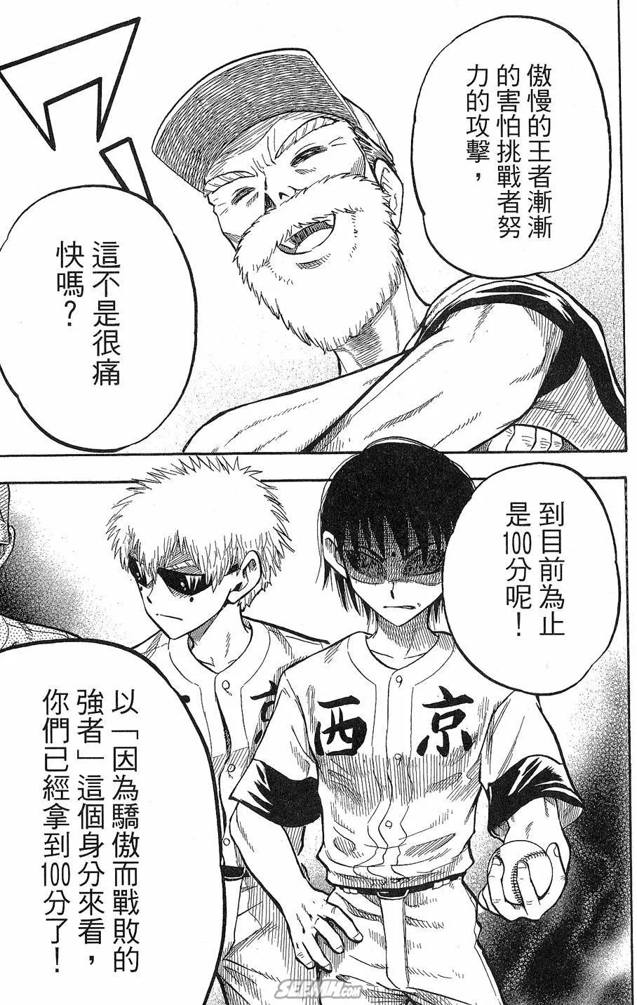 第09卷 第42页