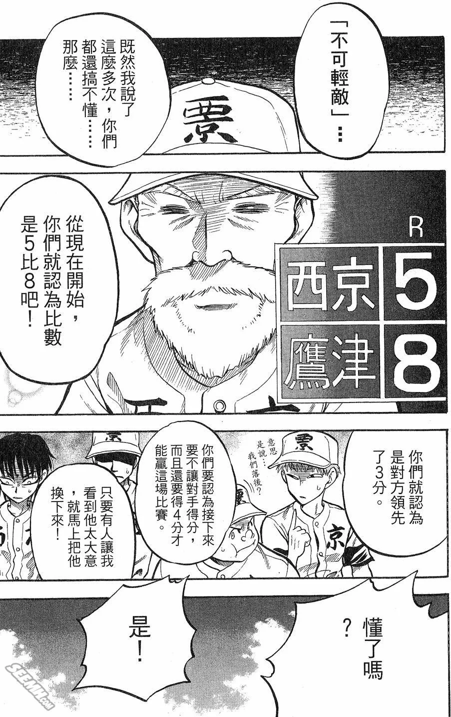 第09卷 第44页