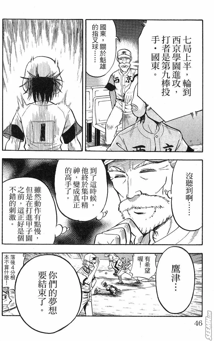 第09卷 第45页