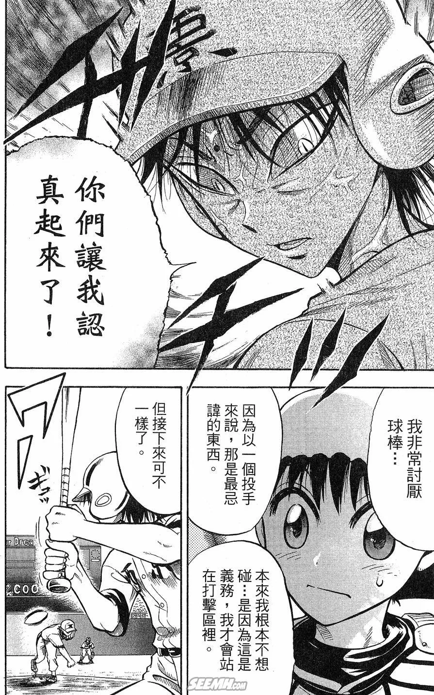 第09卷 第47页