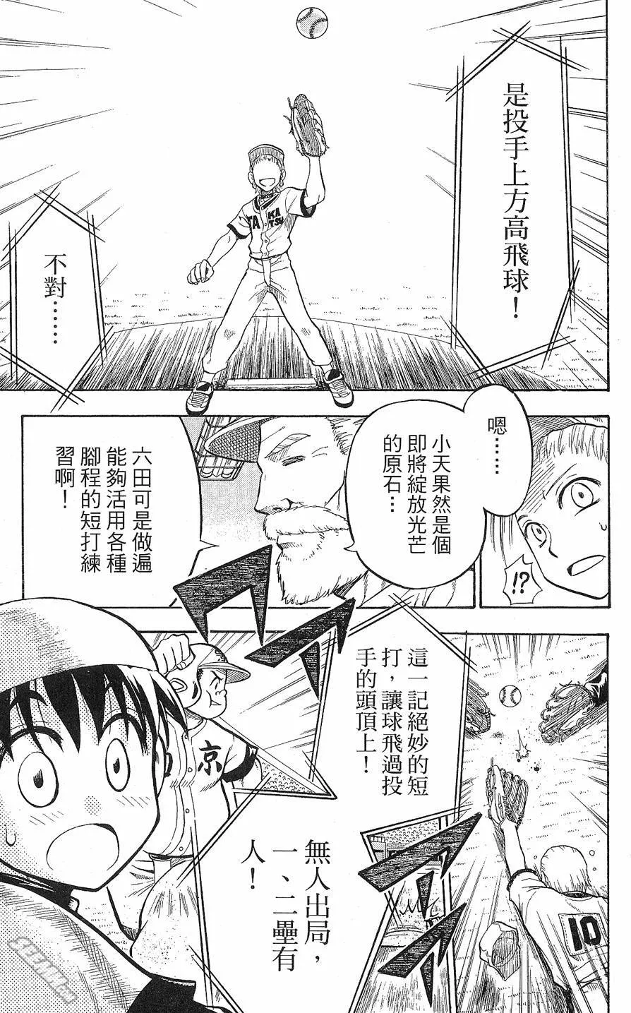 第09卷 第50页
