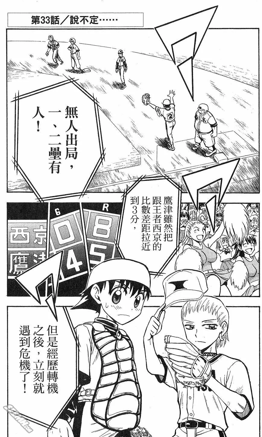 第09卷 第52页