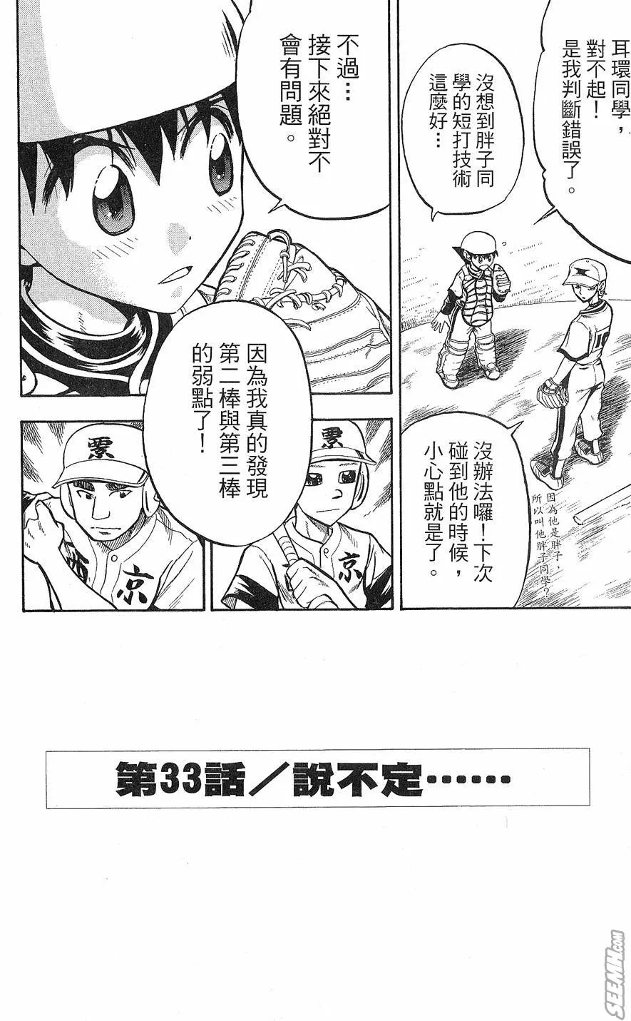 第09卷 第53页