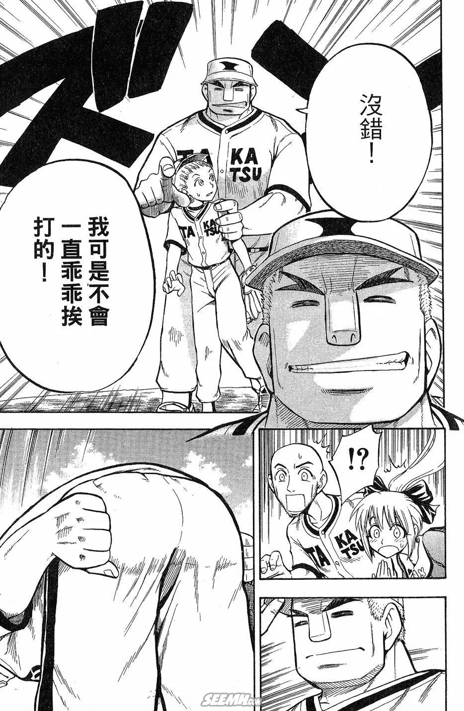 第09卷 第56页