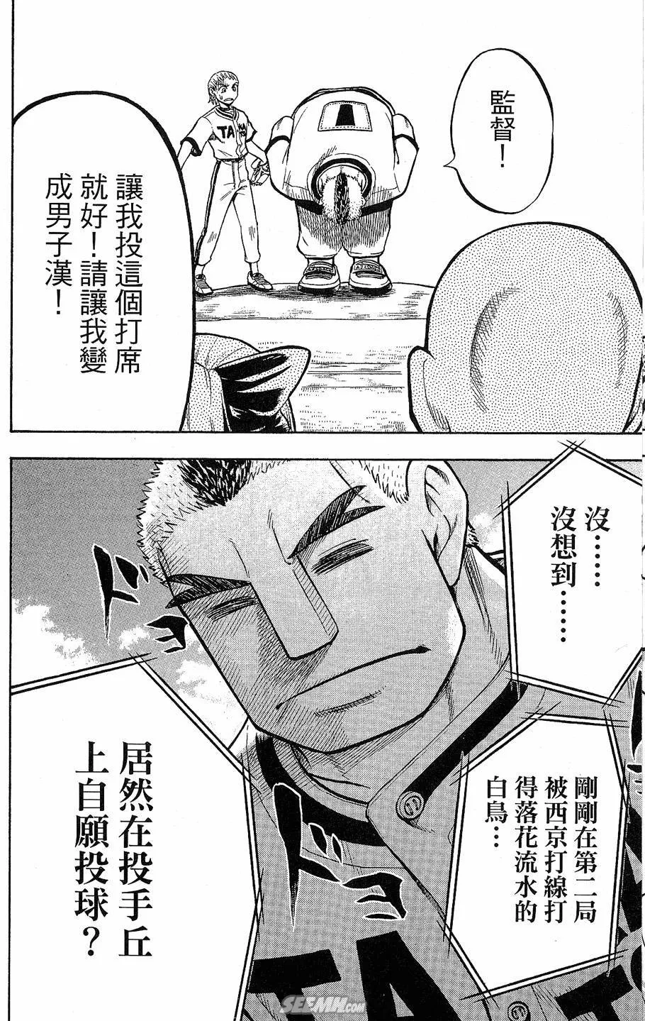 第09卷 第57页