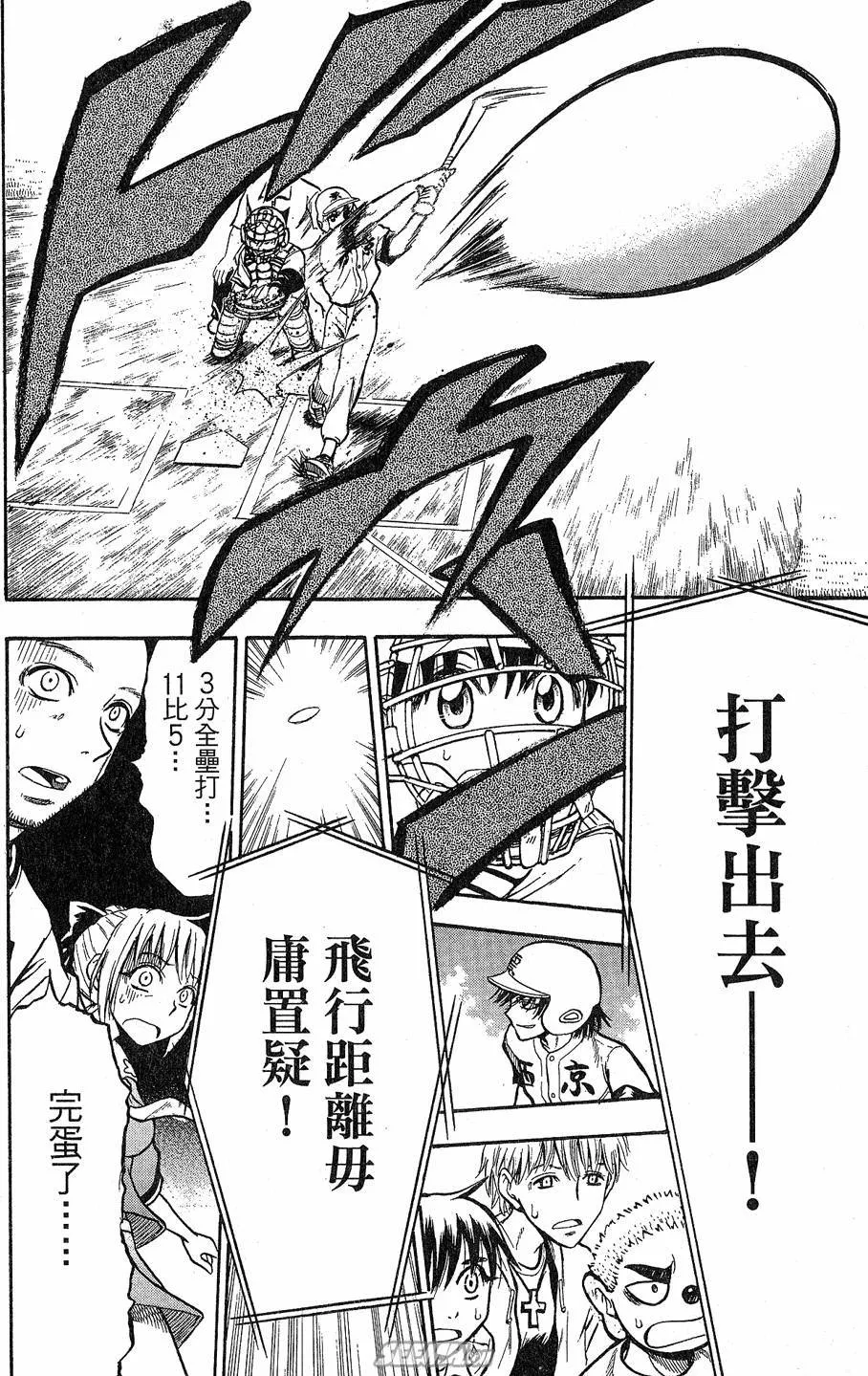 第09卷 第67页