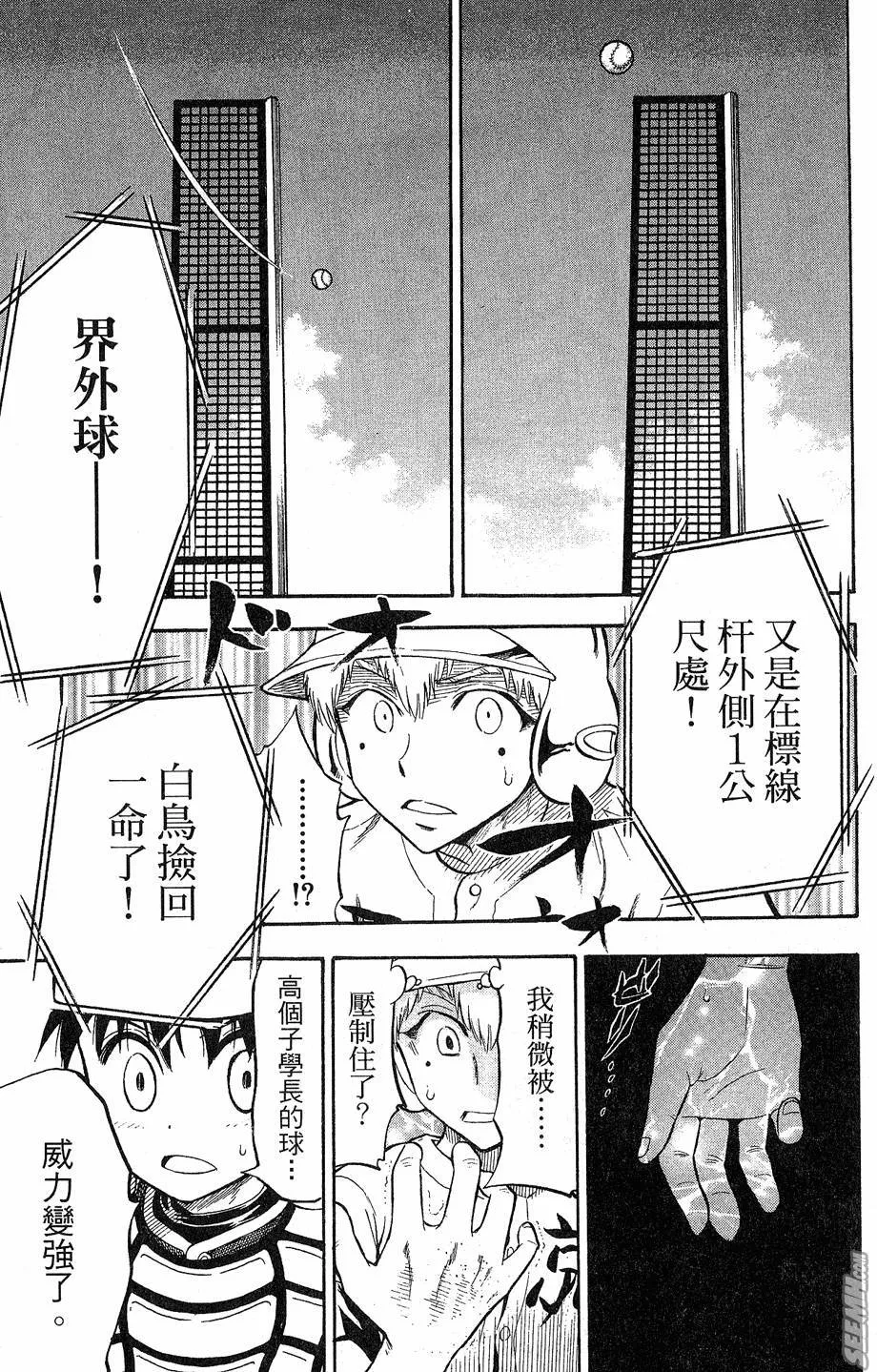 第09卷 第72页