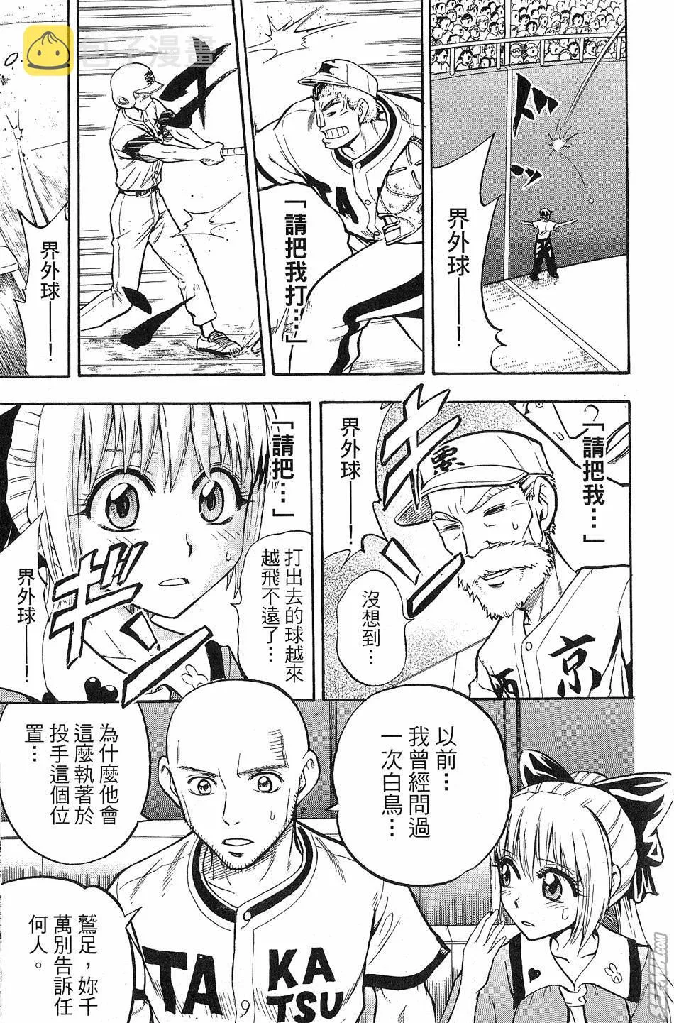 第09卷 第74页