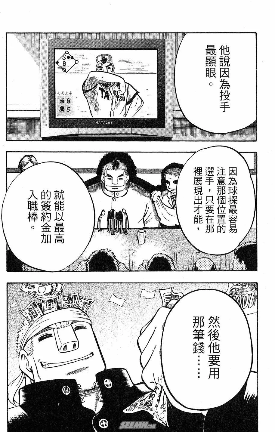 第09卷 第75页