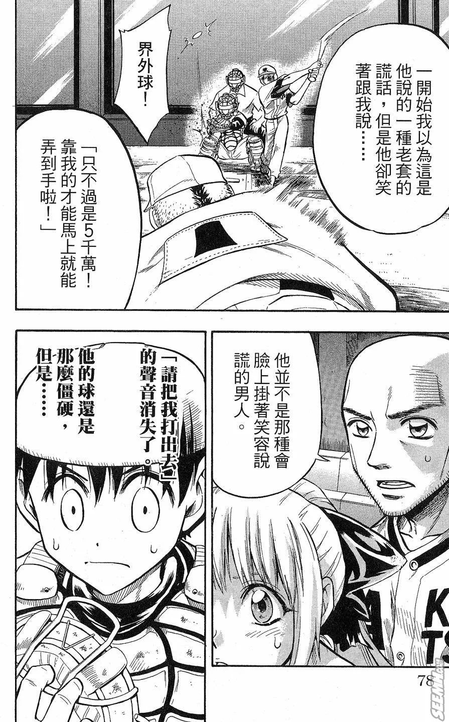 第09卷 第77页