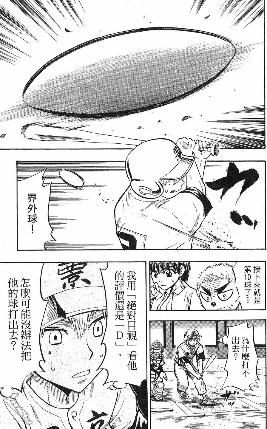 第09卷 第78页