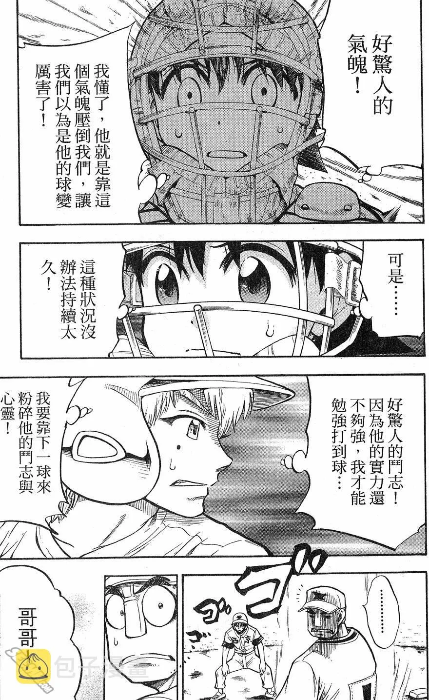 第09卷 第80页