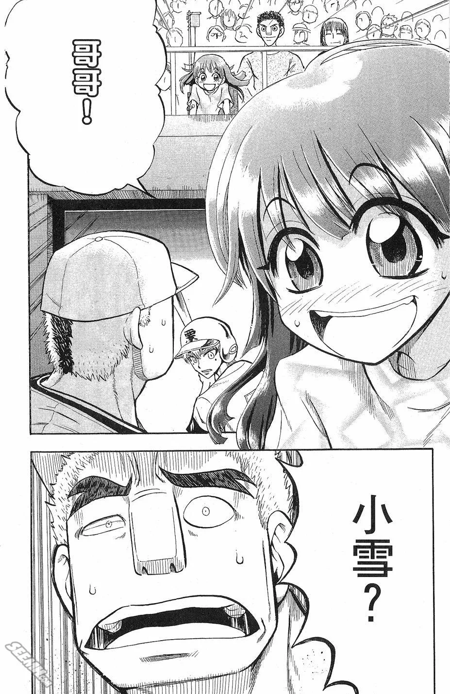 第09卷 第81页