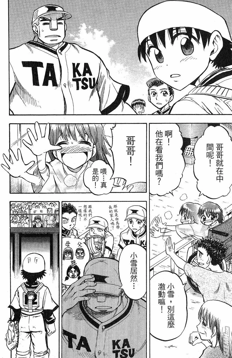 第09卷 第83页