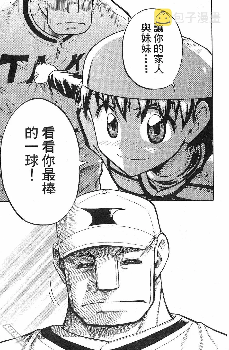 第09卷 第86页