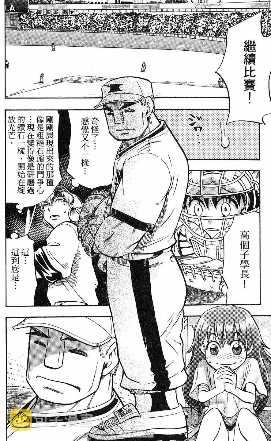 第09卷 第87页