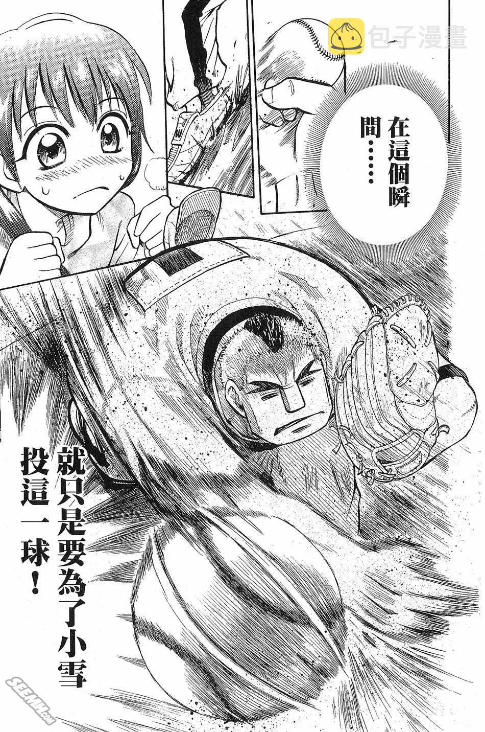 第09卷 第90页