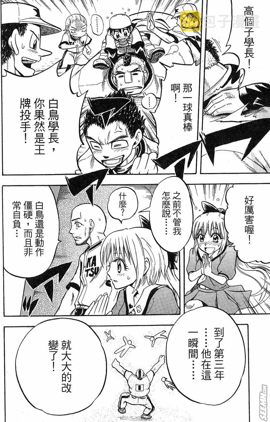 第09卷 第95页