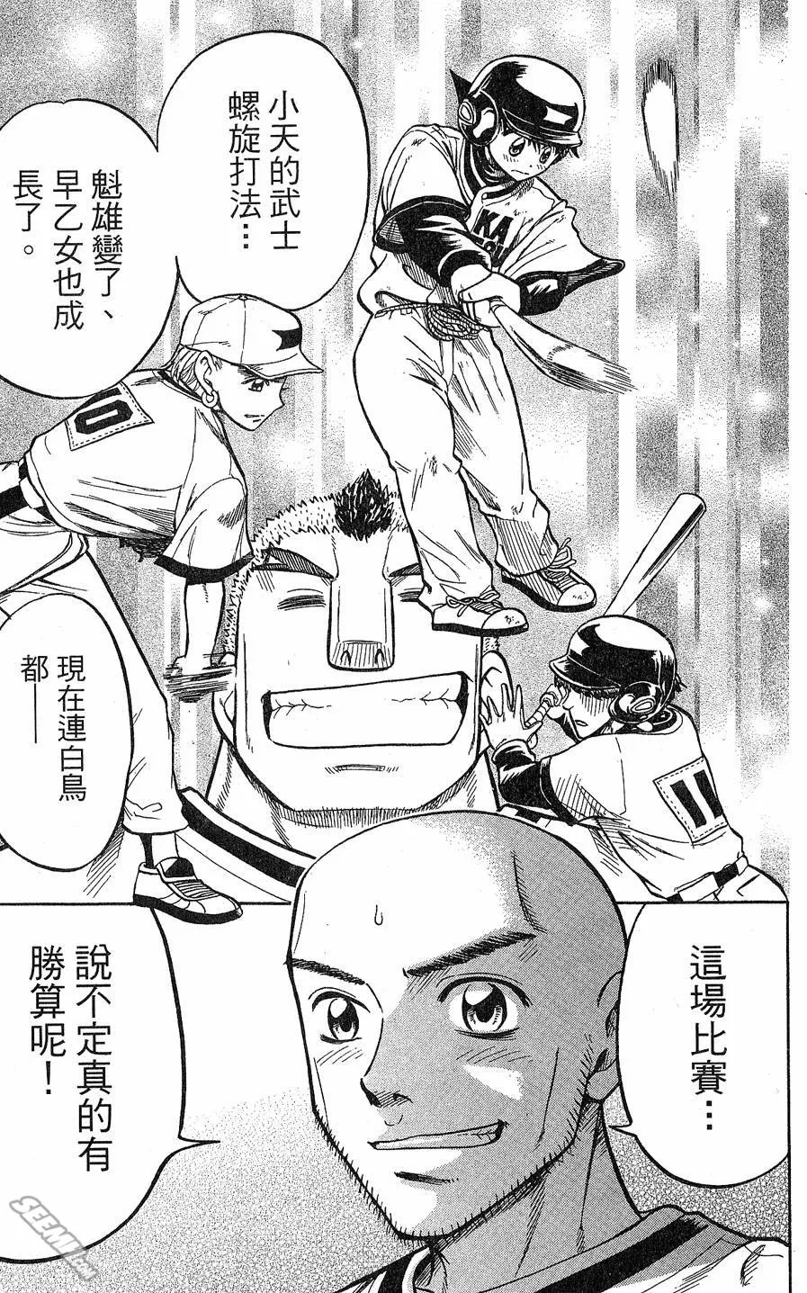 第09卷 第96页