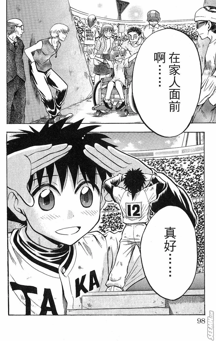 第09卷 第97页
