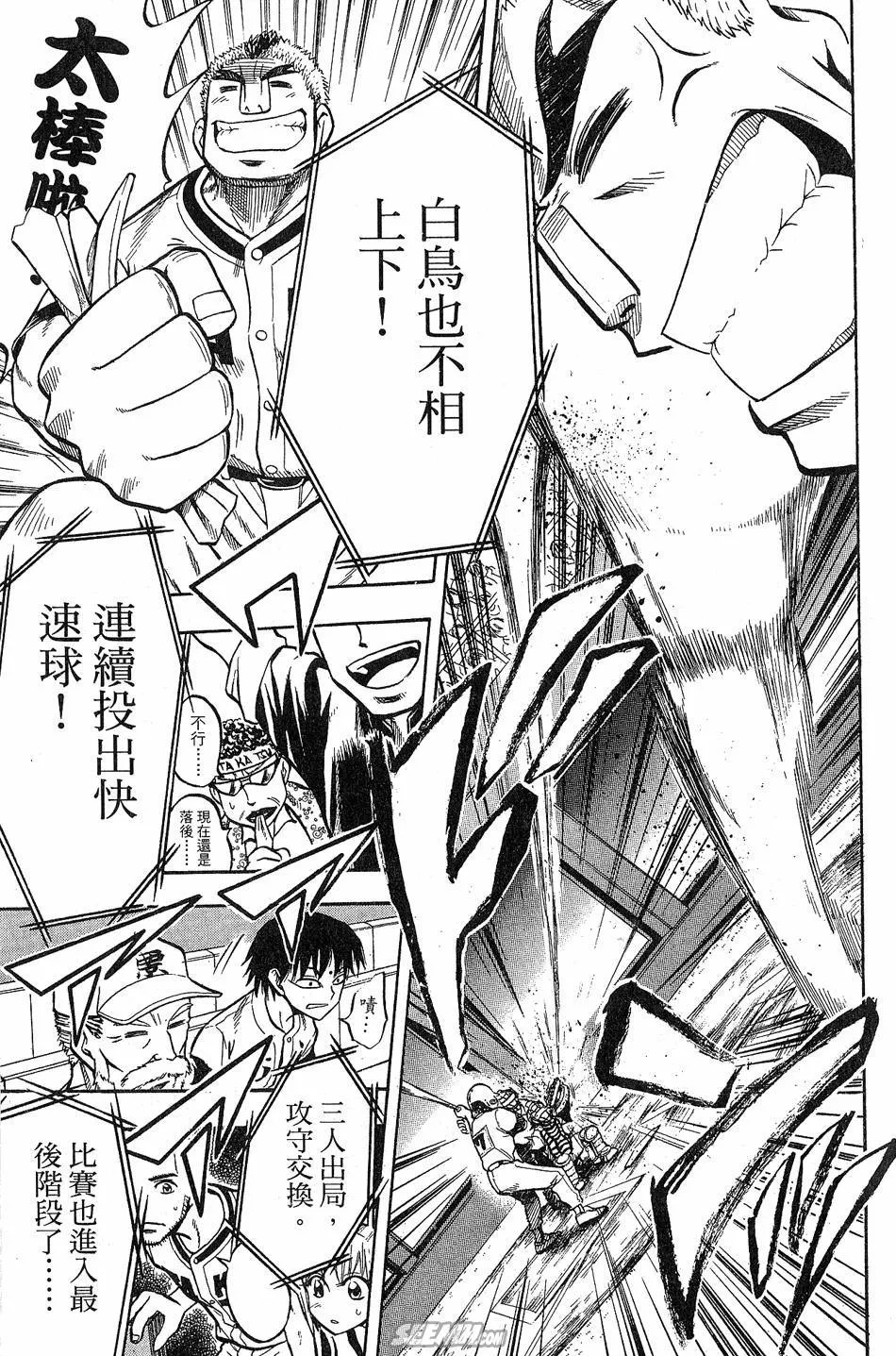 第09卷 第104页