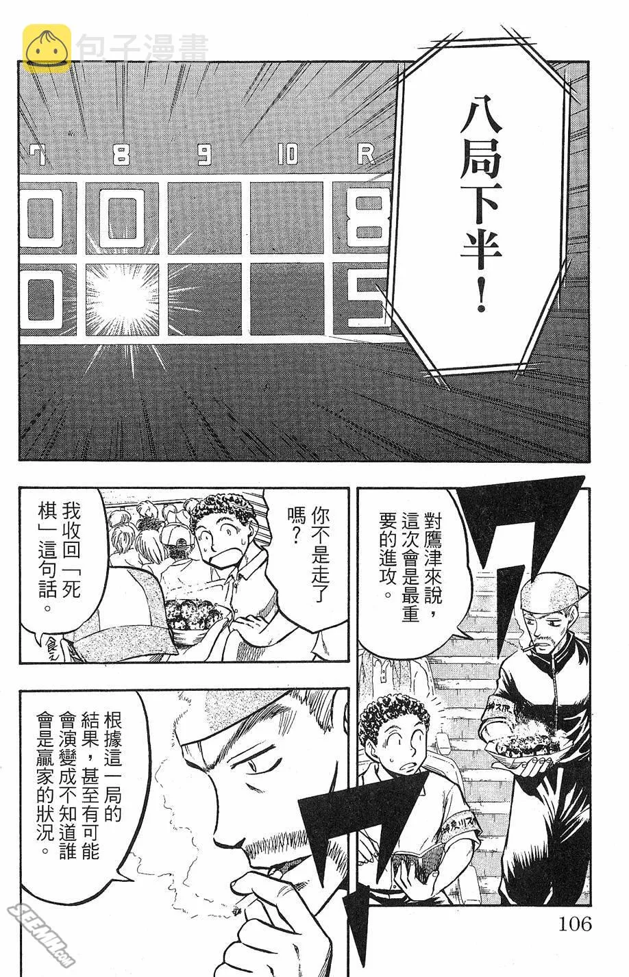 第09卷 第105页