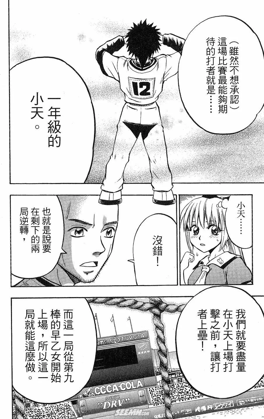 第09卷 第107页
