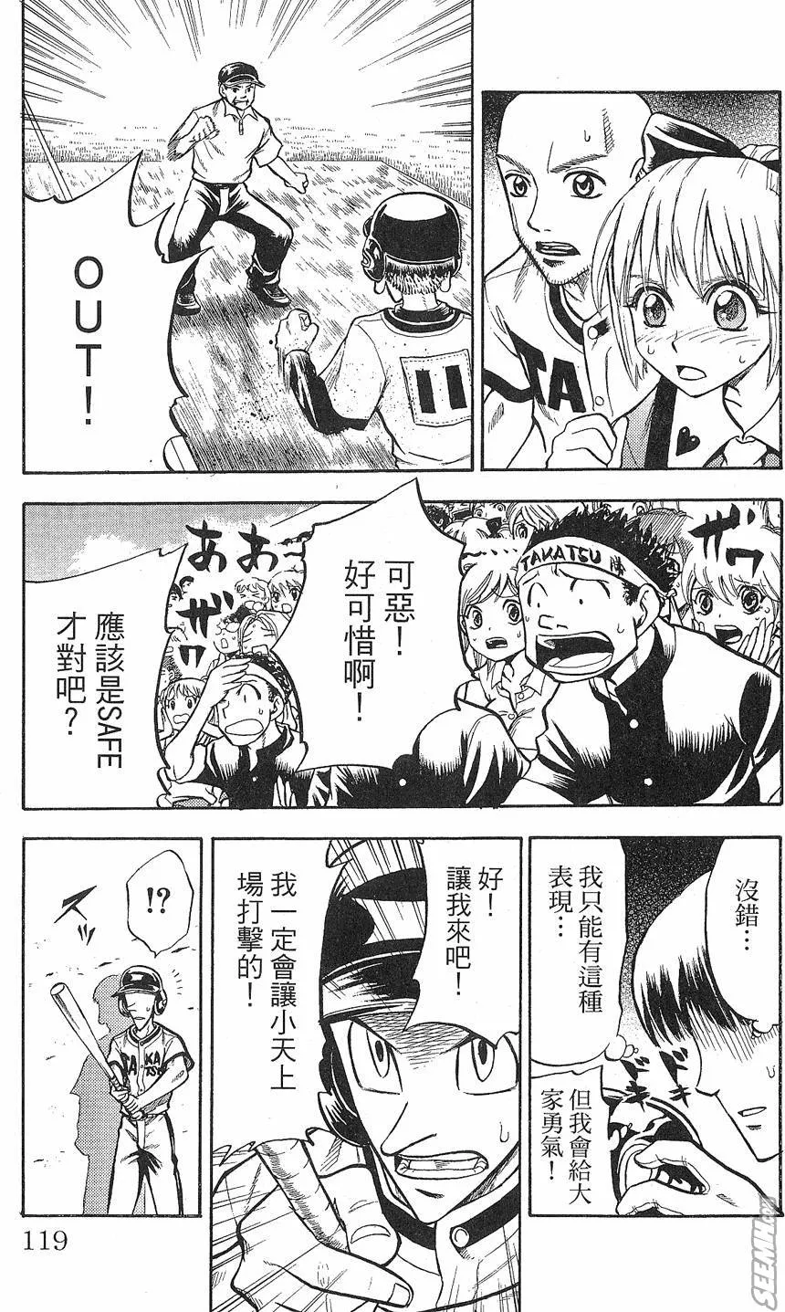 第09卷 第118页
