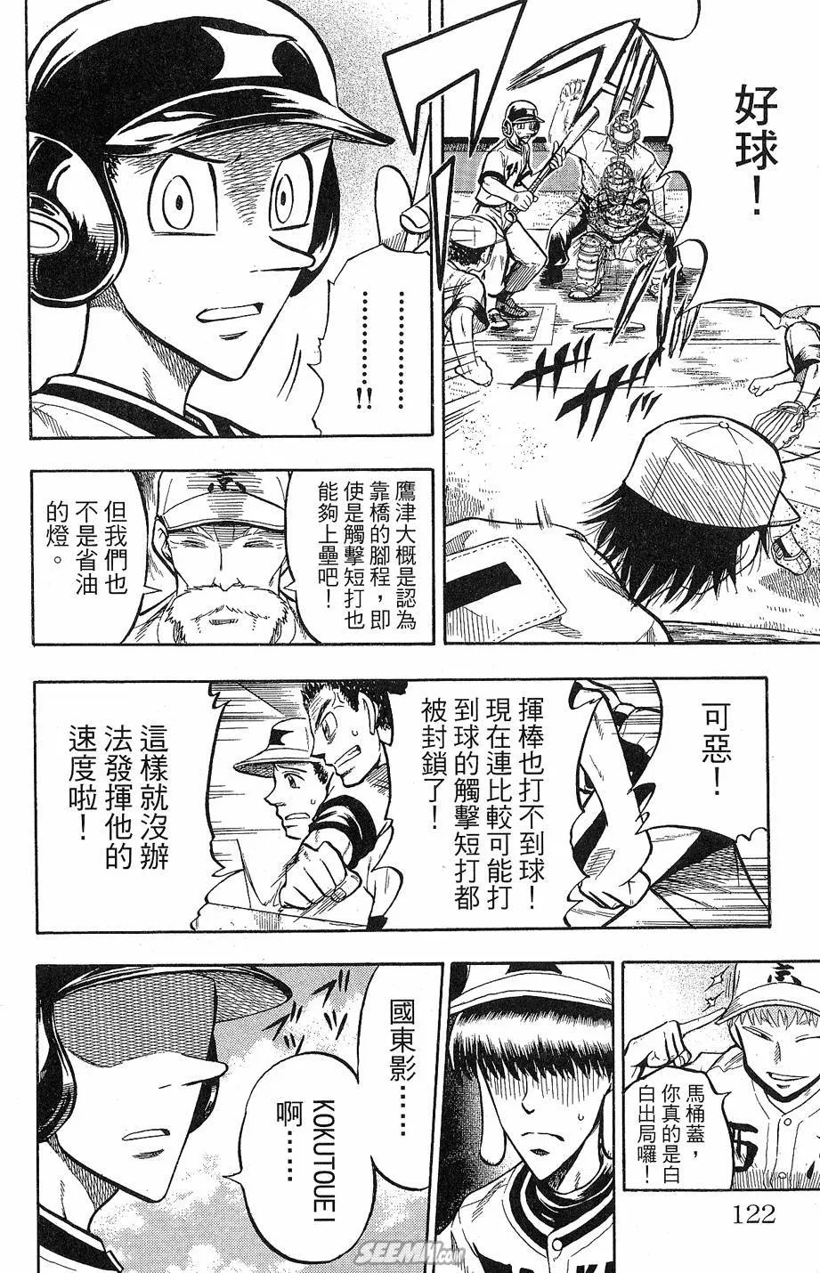 第09卷 第121页