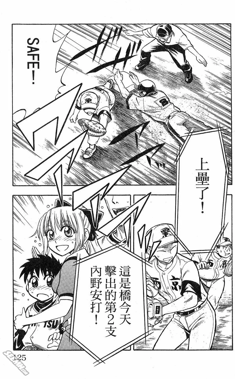 第09卷 第124页