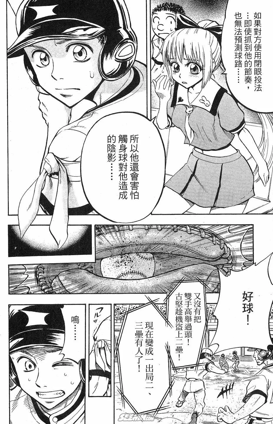 第09卷 第133页