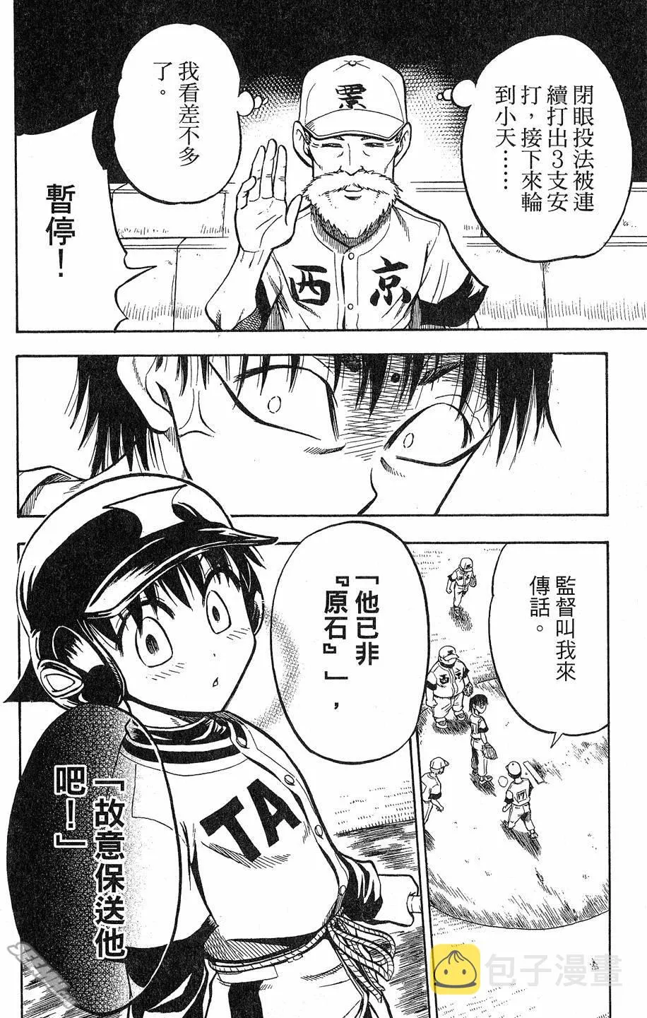 第09卷 第143页