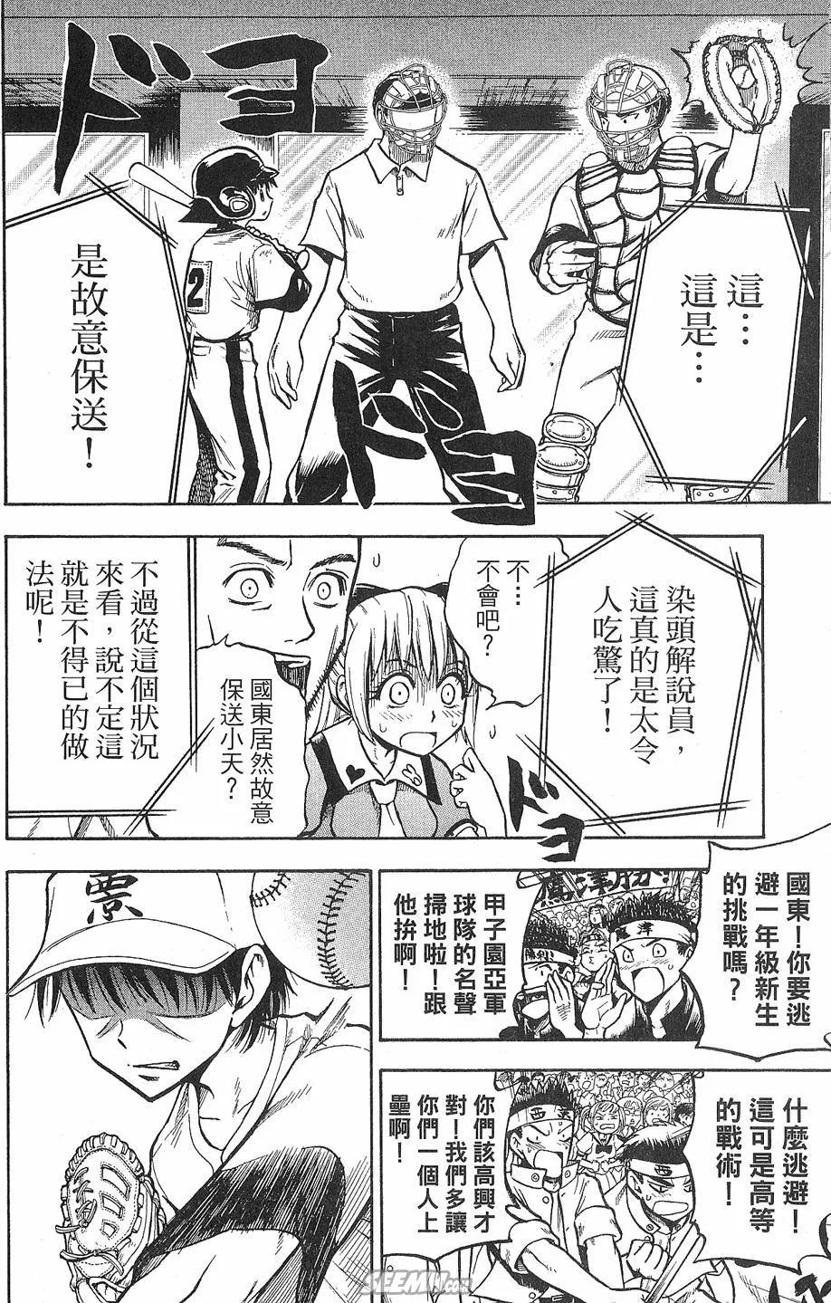 第09卷 第149页