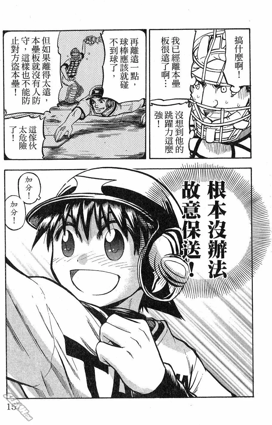 第09卷 第156页