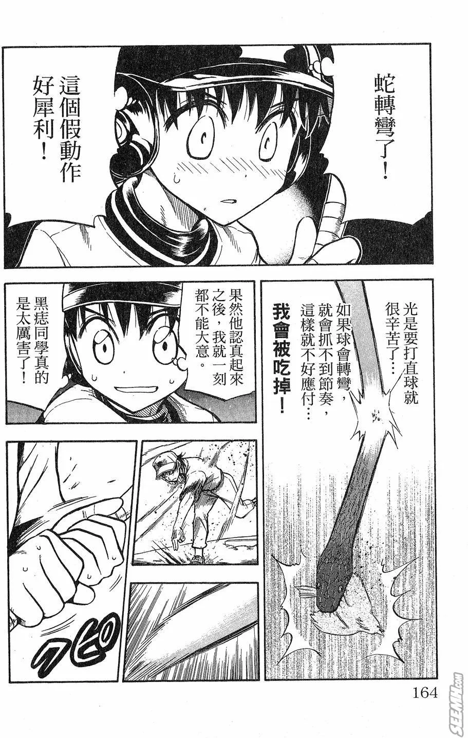 第09卷 第163页