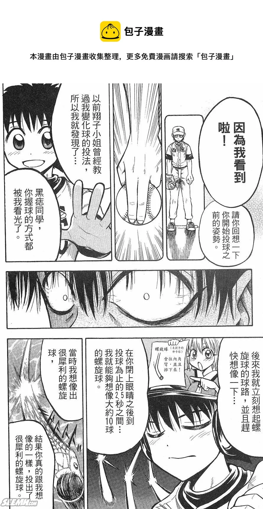 第09卷 第181页