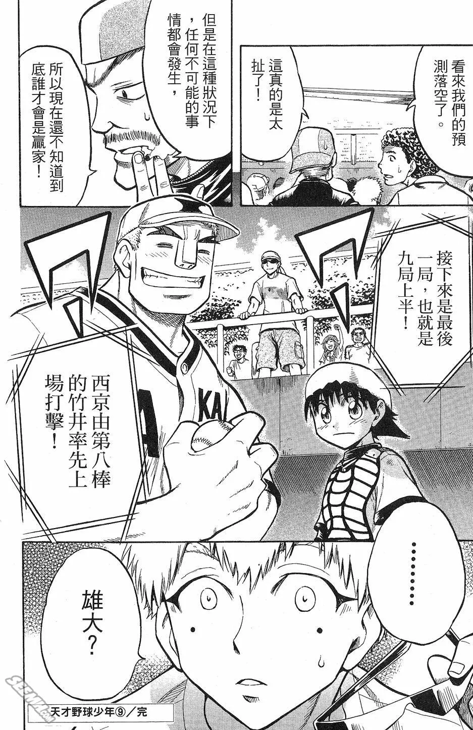 第09卷 第189页
