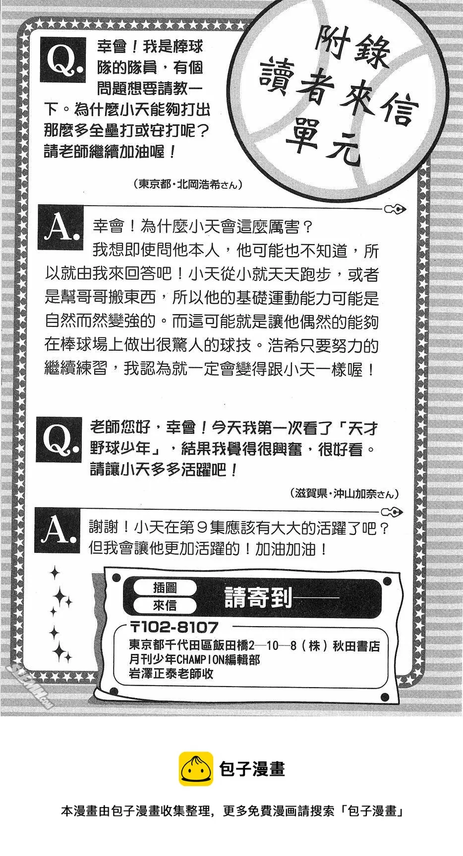 第09卷 第190页
