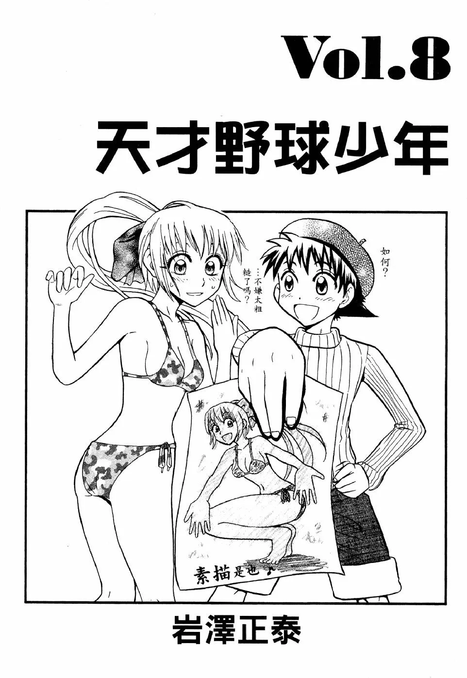 第08卷 第2页
