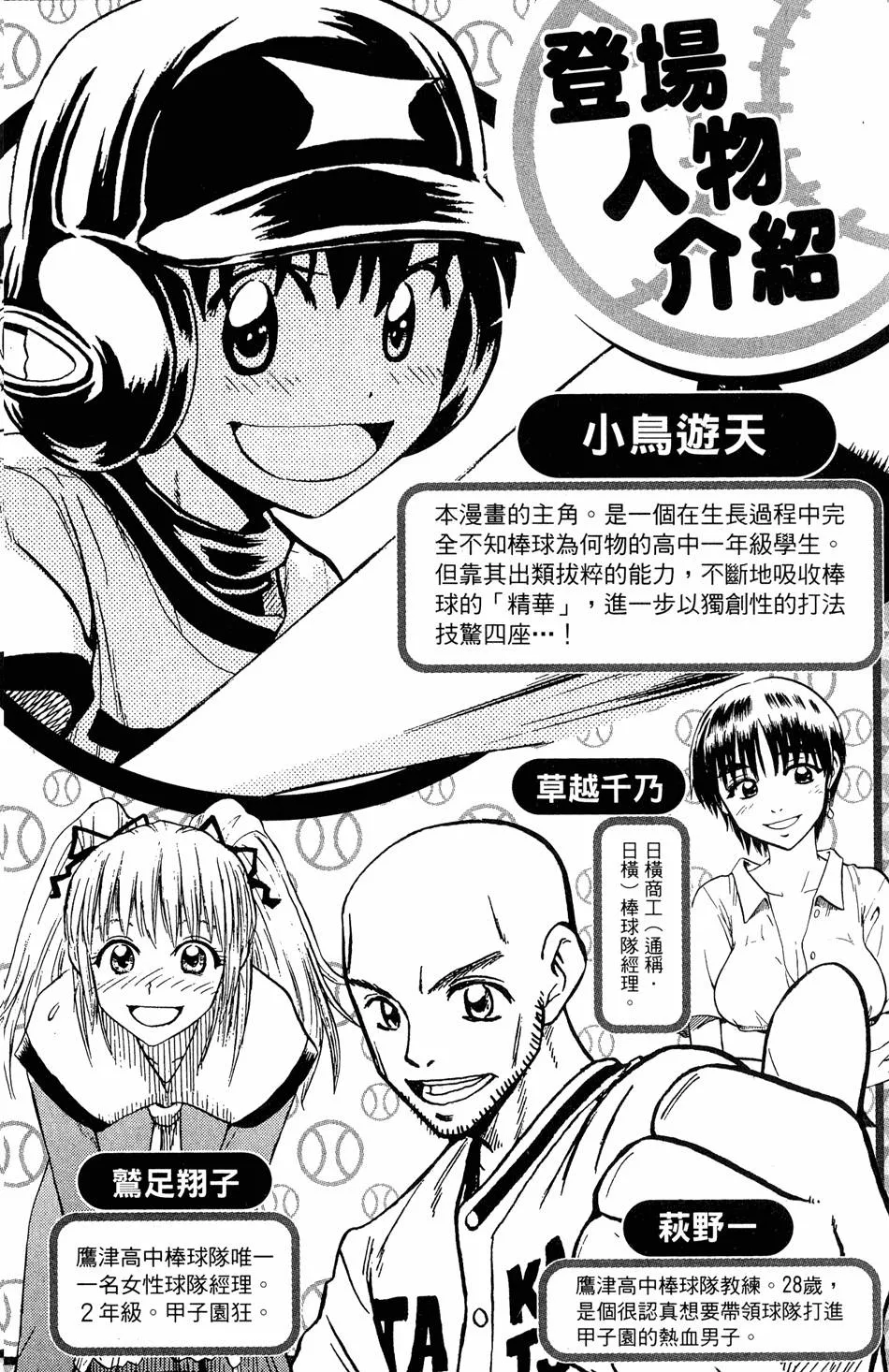 第08卷 第3页
