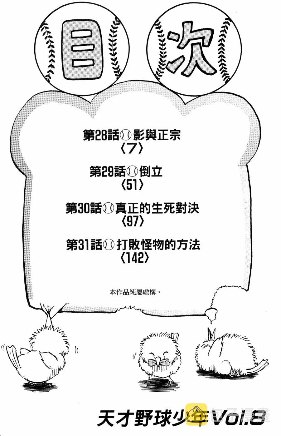 第08卷 第5页