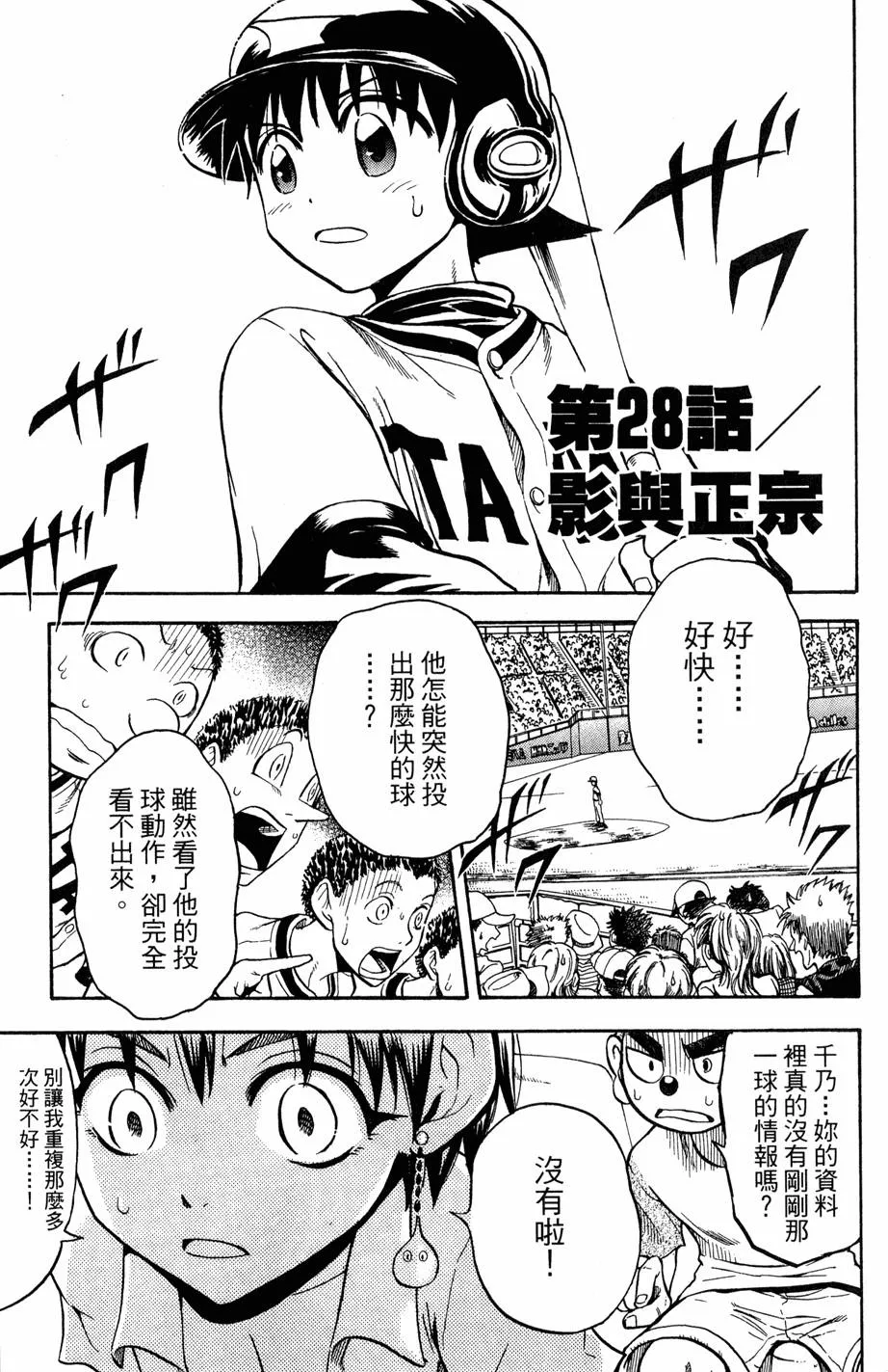 第08卷 第6页