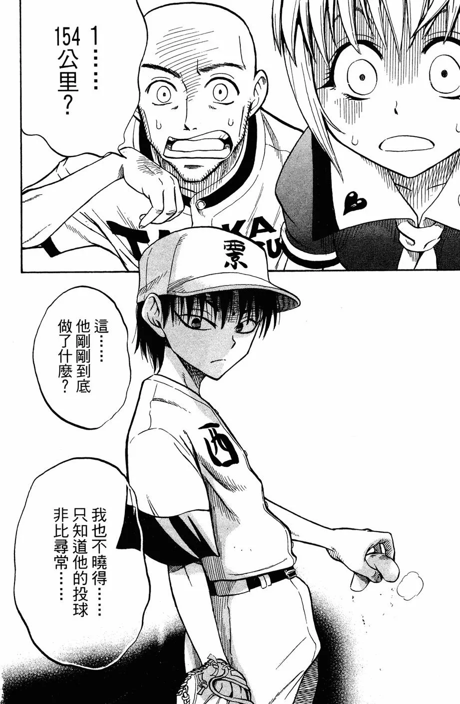 第08卷 第7页