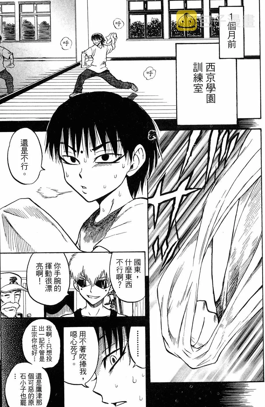 第08卷 第8页