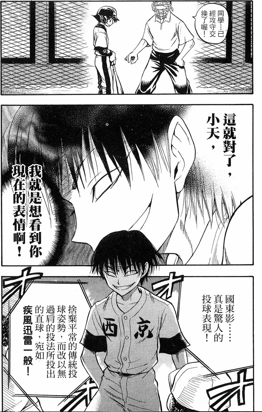 第08卷 第23页