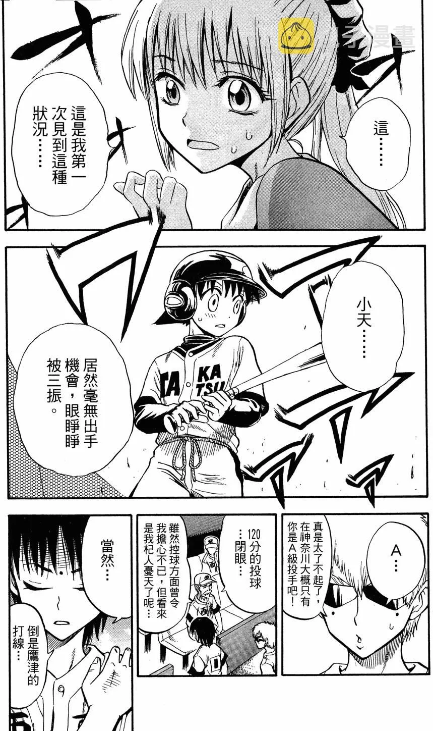 第08卷 第24页